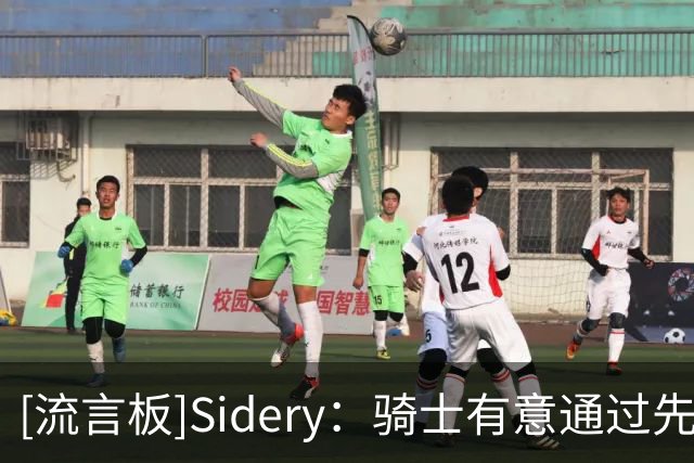 [流言板]Sidery：骑士有意通过先签后换方式得到沃特森